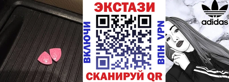 ЭКСТАЗИ 250 мг  Купить где  Верхняя Пышма 