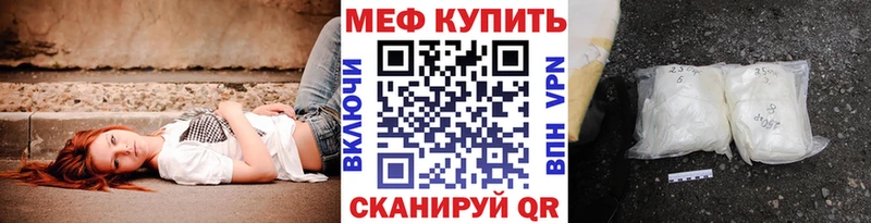 МЕФ VHQ  Купить  Верхняя Пышма 