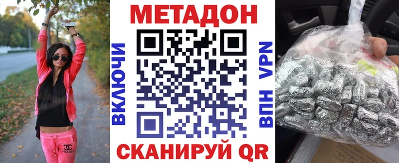 Метадон methadone  Купить закладки  Верхняя Пышма 